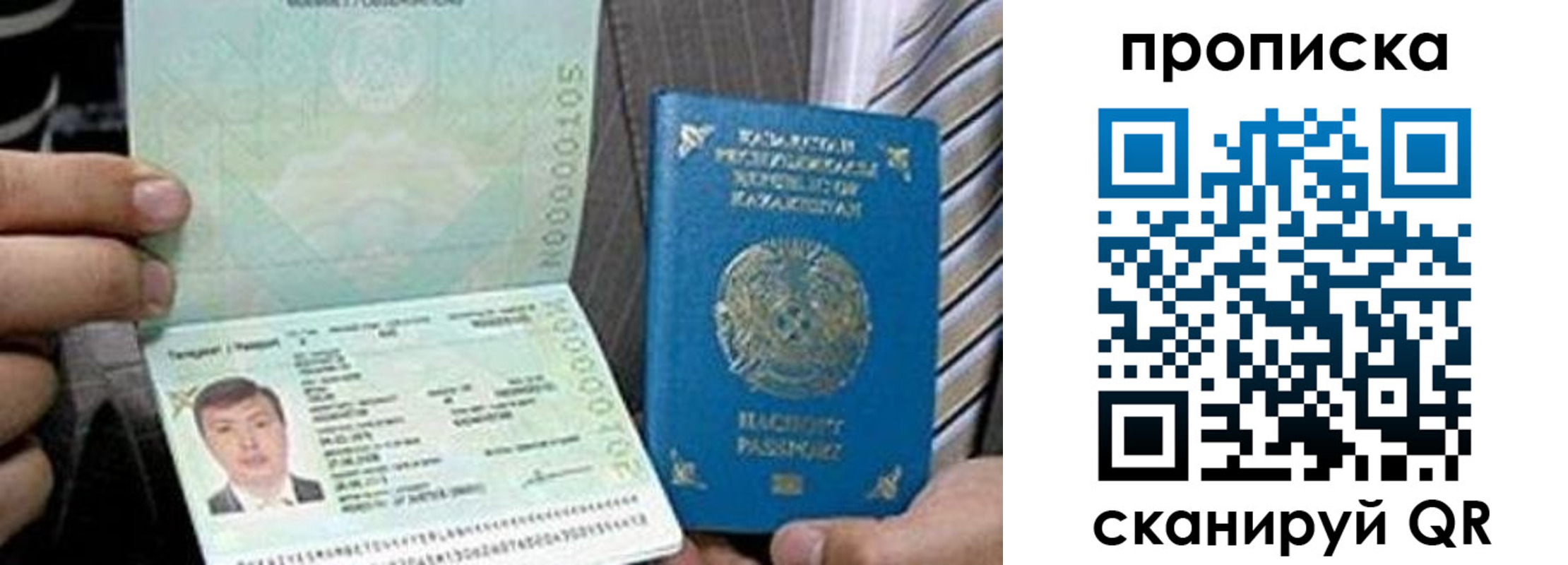 прописка для работы в Ставропольском крае